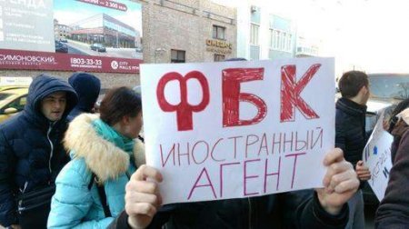 ФБК: инструмент для саморекламы популиста и хайпожора Навального