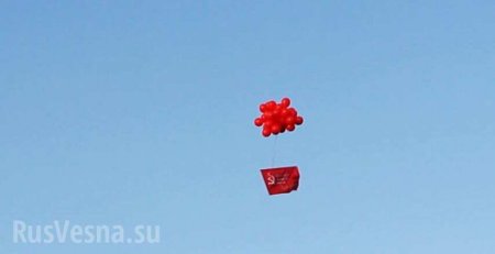 Над позициями ВСУ на Донбассе взвился красный флаг (ФОТО, ВИДЕО)