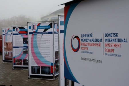 Представители 17 стран, включая РФ, США и Сирию, принимают участие в инвестиционном форуме в Донецке