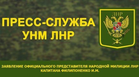 Киевские силовики попали в огневой мешок на территории ЛНР