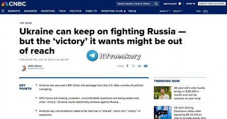 Украина может продолжать воевать, но победа ВСУ едва ли достижима — CNBC